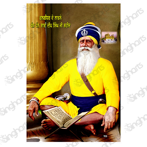 Baba Deep Singh ji (Bhakti - Yellow)