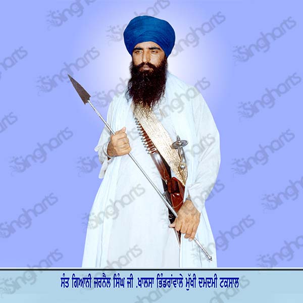 Sant Bindrawale Ji 4