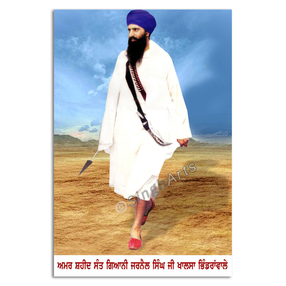 Sant Bindrawale Ji 2 - Image 3