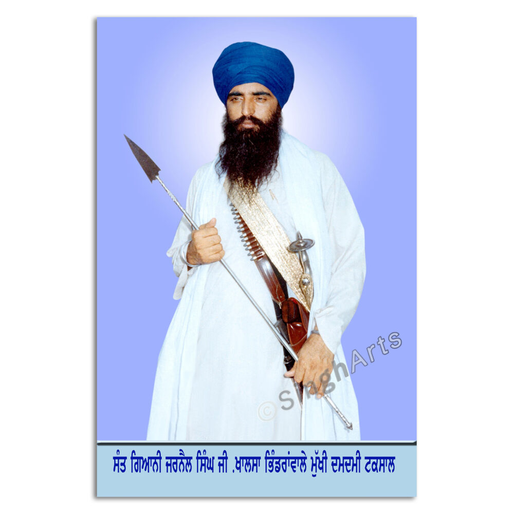 Sant Bindrawale Ji 4 - Image 3