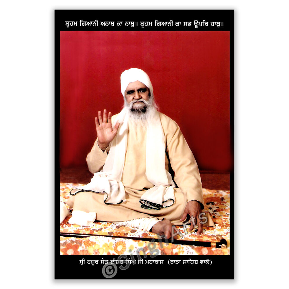 Sant Isher Singh Ji - Image 2