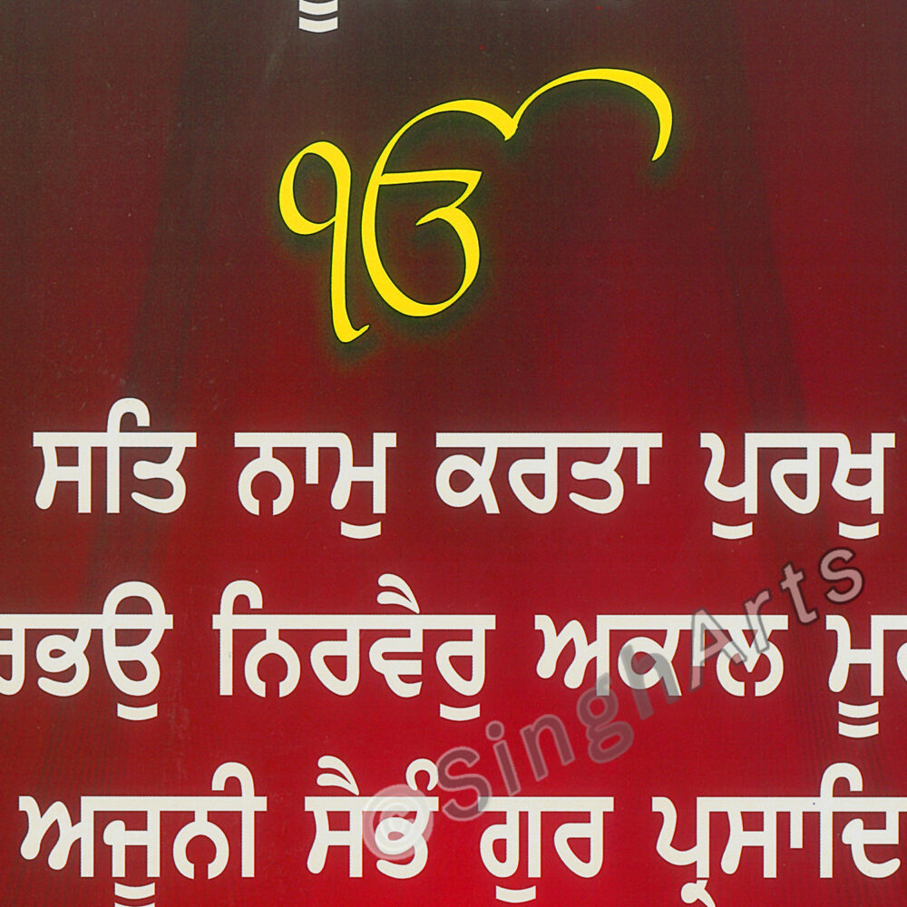 Mool Mantar – Sacred Sikh Artwork Depicting the Essence of Sikh Philosophy - Image 3