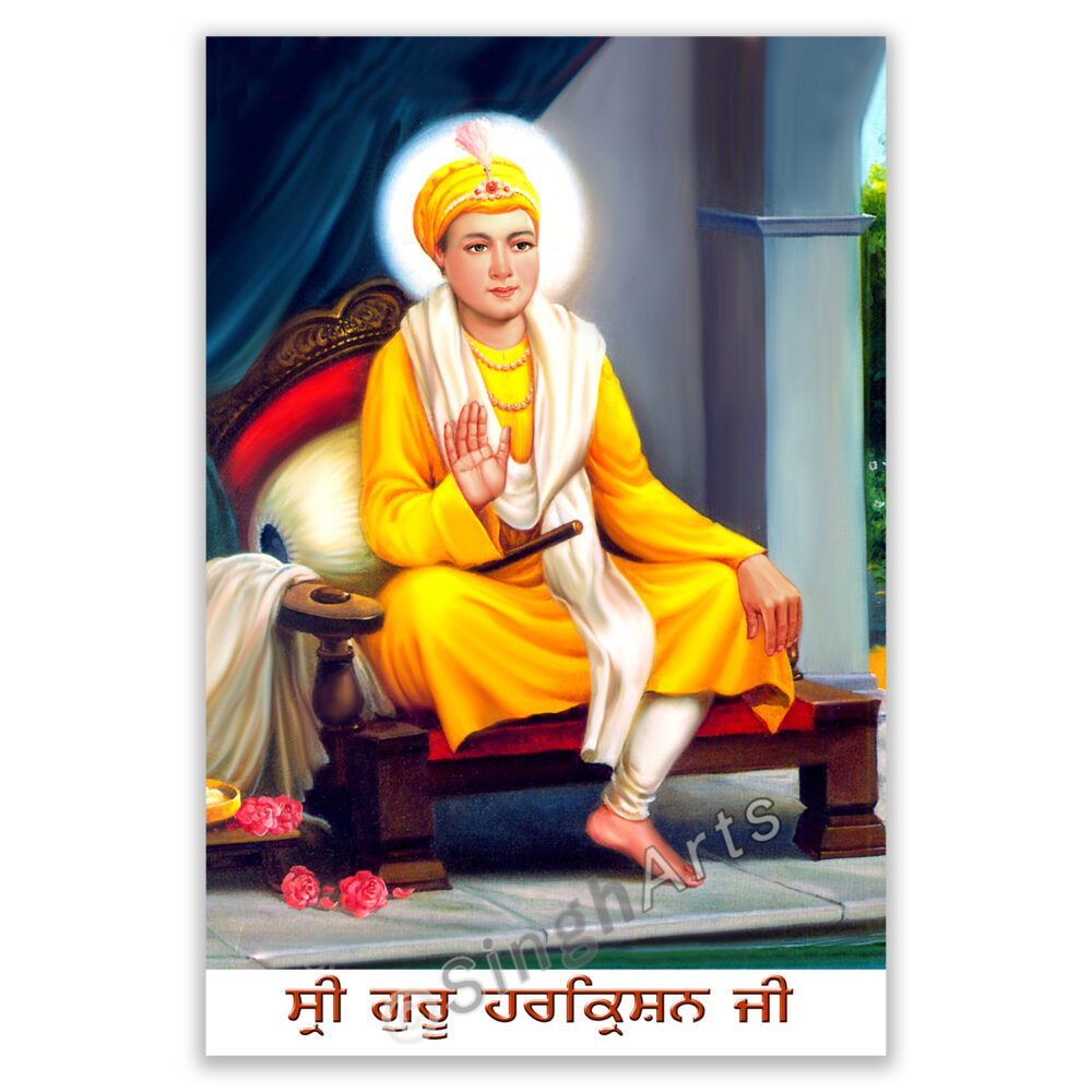 Guru Harkrishan Sahib Ji Wall Frame – Sacred Sikh Art - Image 2