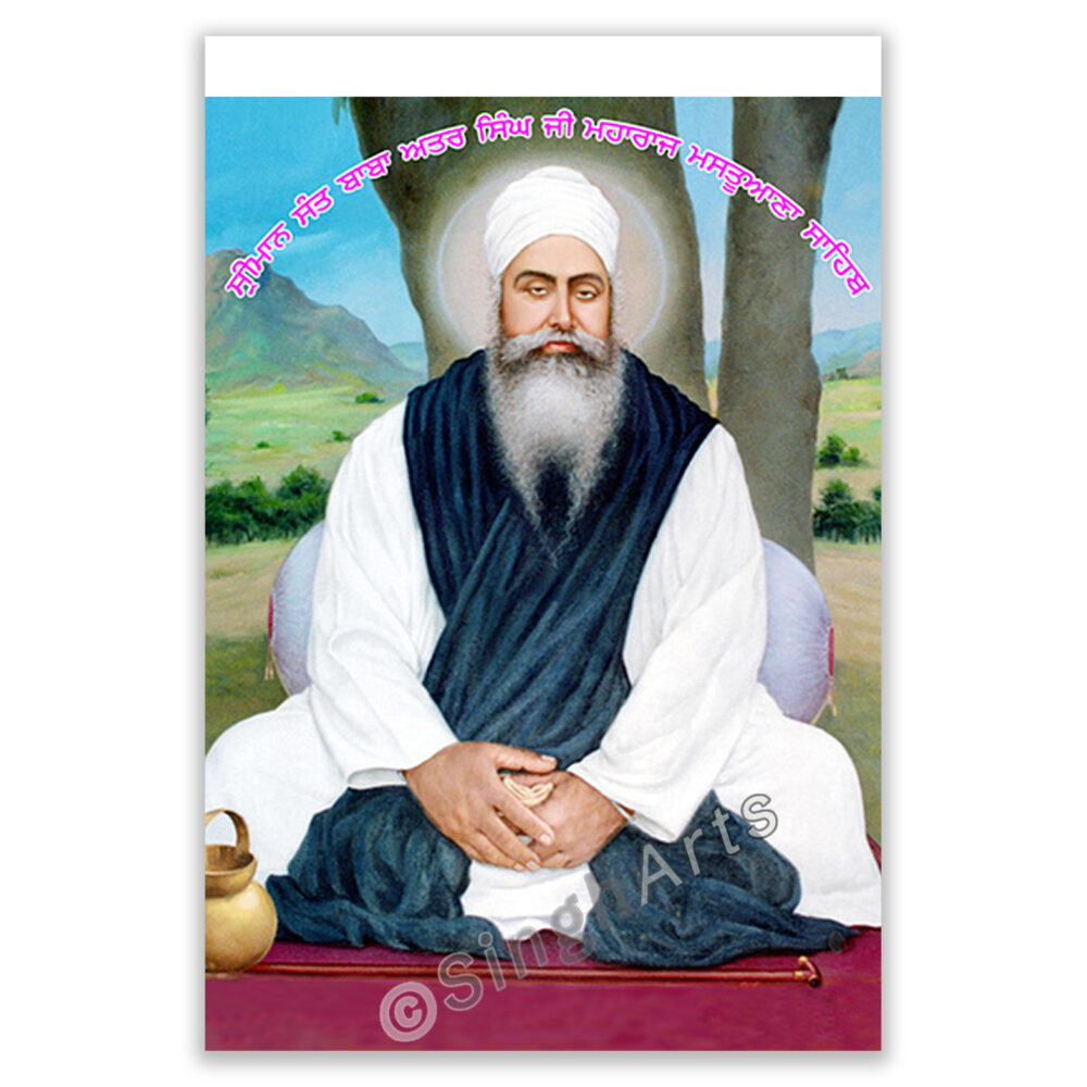 Sant Baba Atar Singh Ji Wall Art Frame - Image 2