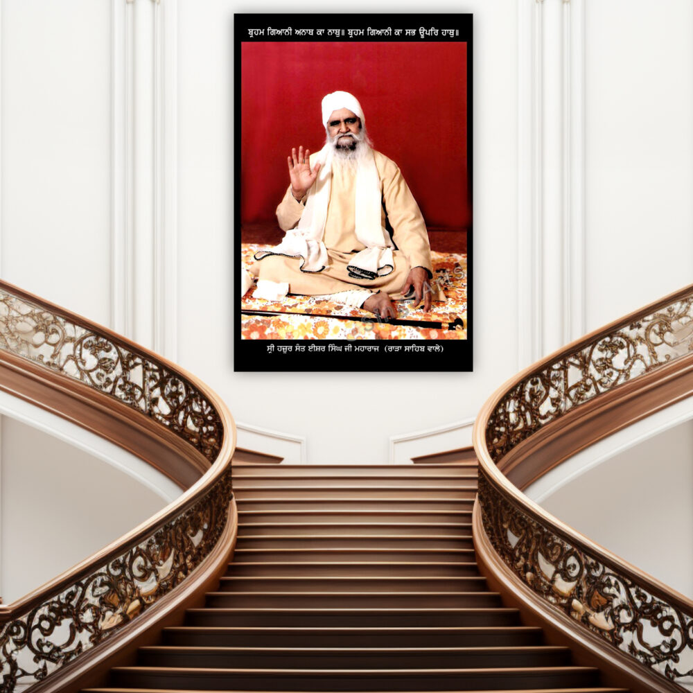 Sant Isher Singh Ji Wall Art Frame