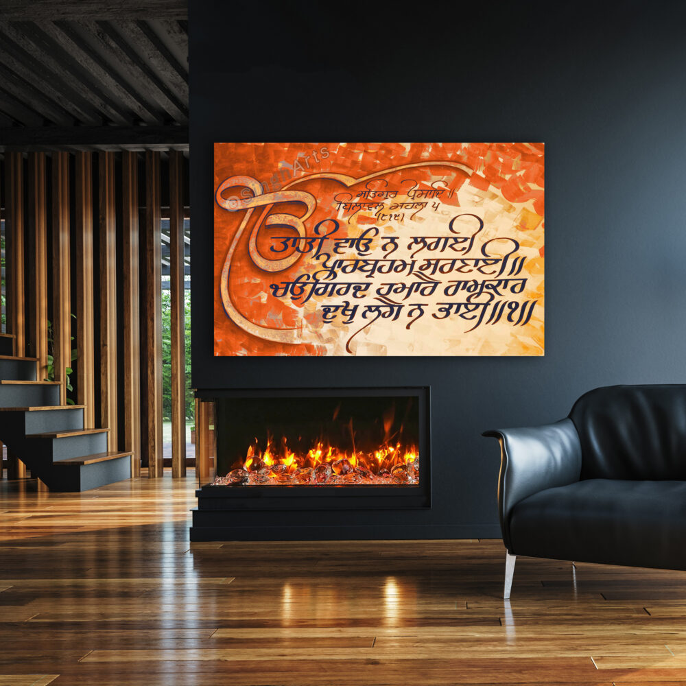 Tati Wahoo Na Lagi (Orange) Wall Art Frame