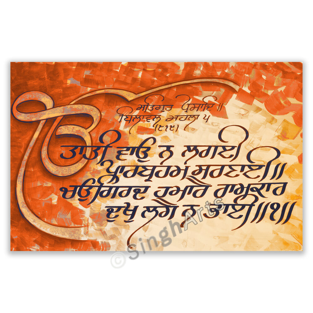 Tati Wahoo Na Lagi (Orange) Wall Art Frame - Image 2